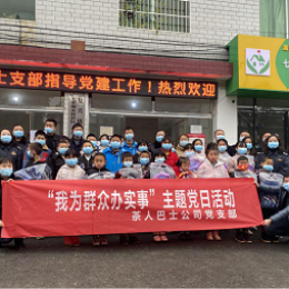 茶人巴士公司黨支部開展“我為群眾辦實(shí)事”志愿服務(wù)活動 