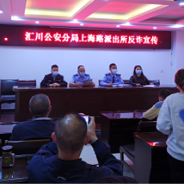 集團(tuán)公司開展交通安全、禁毒和反詐培訓(xùn)學(xué)習(xí) 