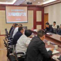 集團公司召開2023年第4季度安全生產(chǎn)工作會議 