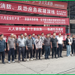 貴州宏懋晨集團(tuán)公司開展消防、反恐應(yīng)急救援演練 